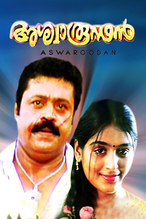 Ashwaroodan Poster