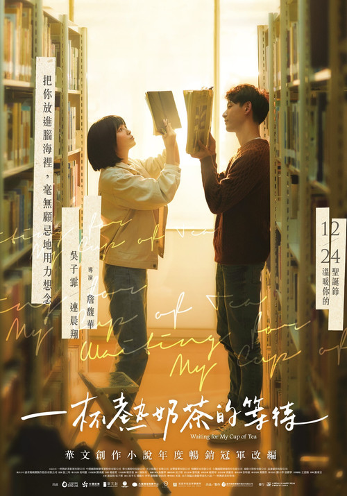 Waiting for My Cup of Tea Poster