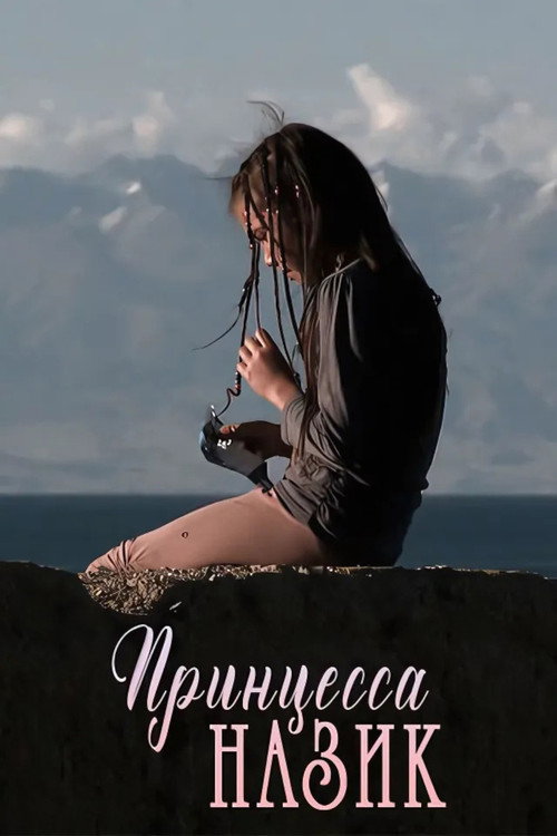 Princess Nazik Poster