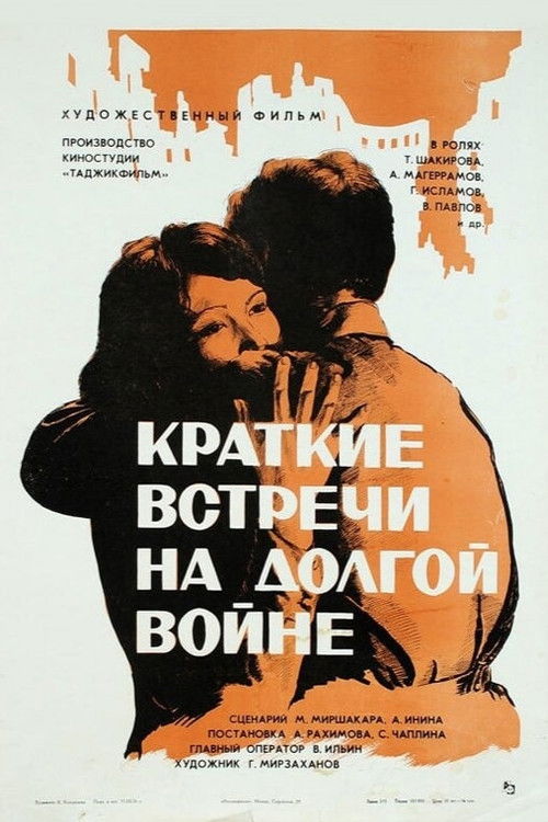 Brief Encounters in the Long War Poster