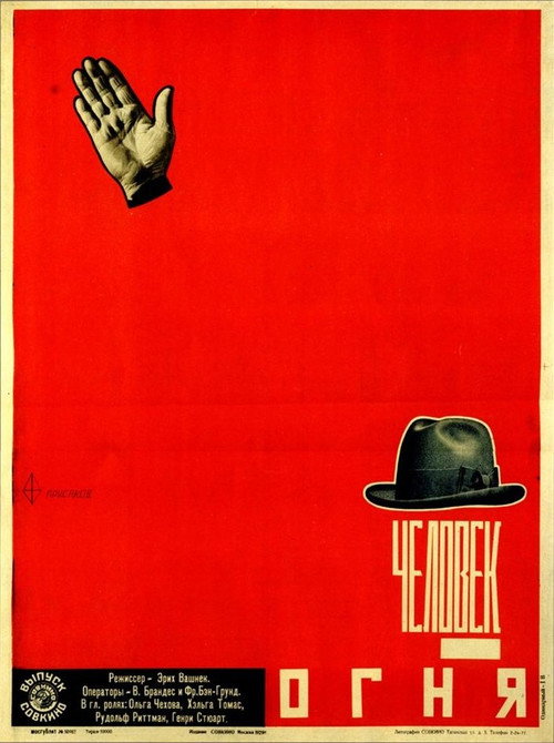 The Man in the Fire Poster