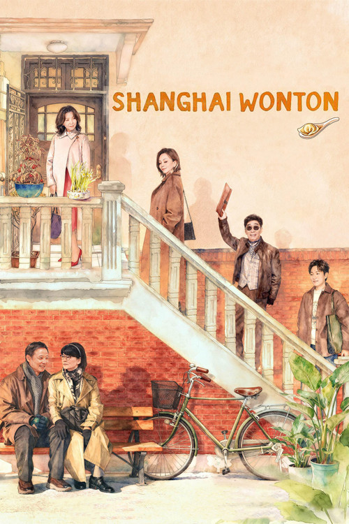Shanghai Wonton Poster