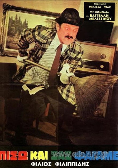 Back and We Ate You Poster