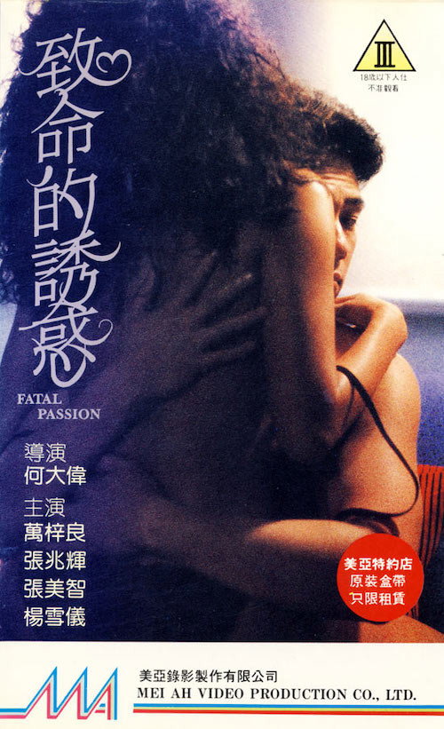 Fatal Passion Poster
