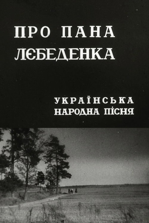 About Pan Lebedenko Poster