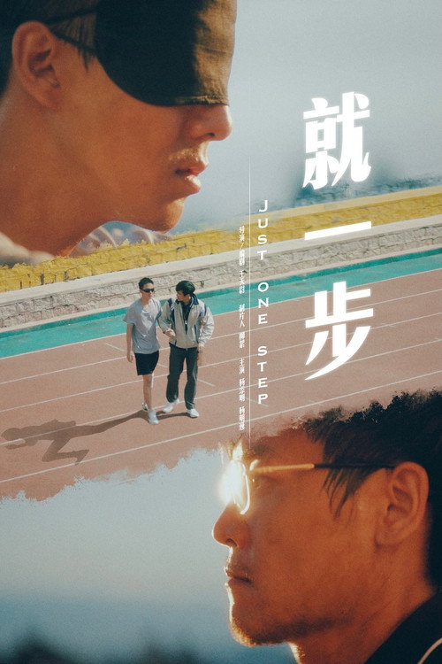 Just One Step Poster