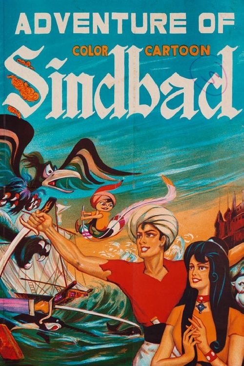 Arabian Nights: The Adventures of Sinbad Poster