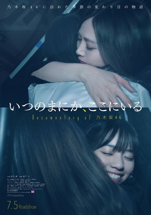 Before I Knew It, I Was Here: Documentary of Nogizaka46 Poster