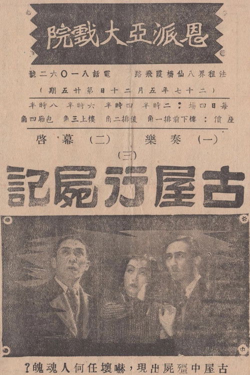 Walking Dead in Old House Poster