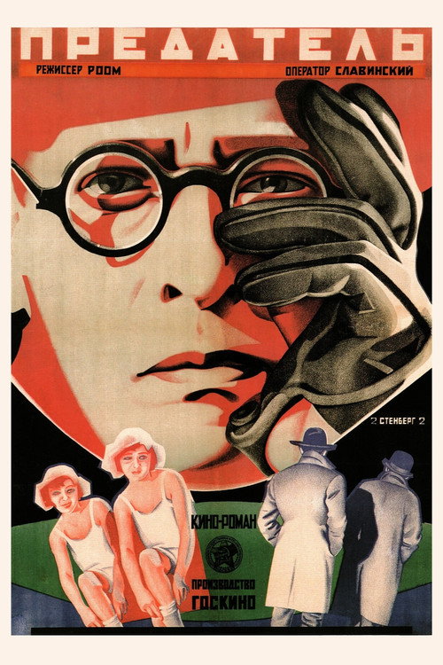 The Traitor Poster