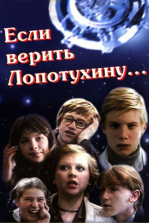 According to Lopotukhin... Poster