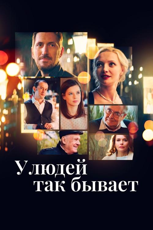 It Happens to People Poster