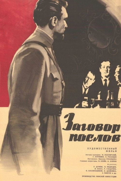 The Conspiracy of Ambassadors Poster