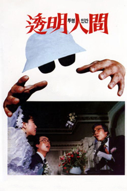 Invisible Man Poster