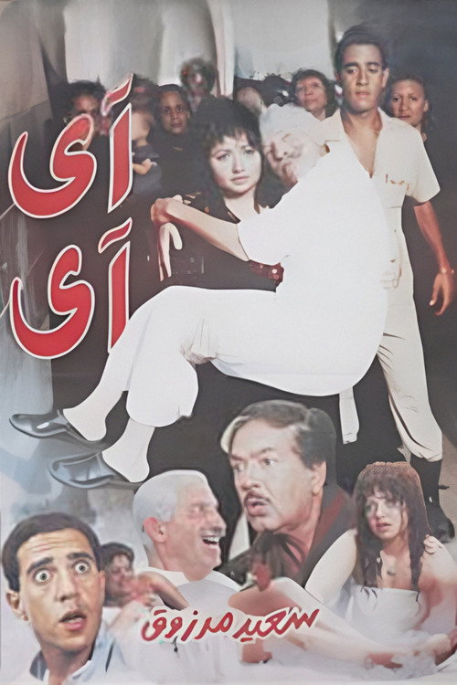 Ai Ai Poster