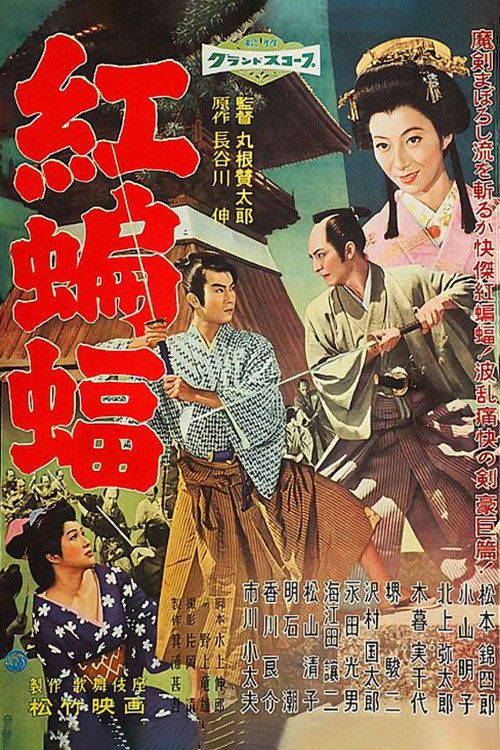 The Red Bat Poster