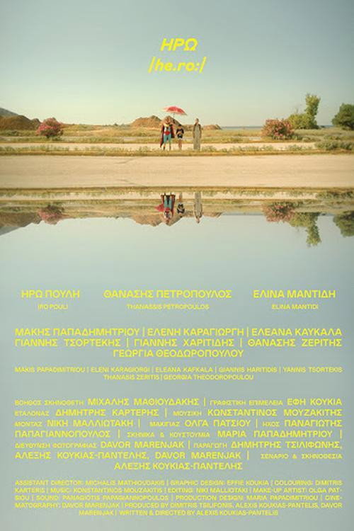 Iro /he.roː/ Poster