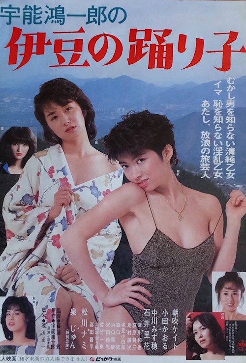 Koichiro Uno's Dancer of Izu Poster