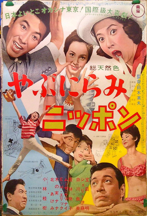 Walleyed Nippon Poster