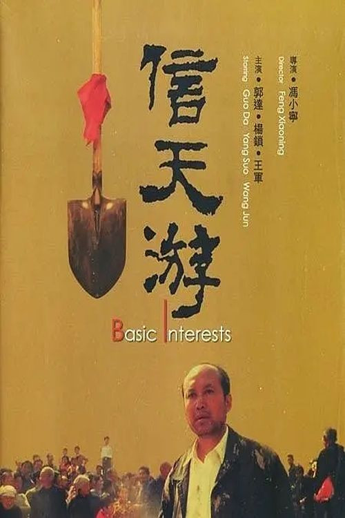 Basic Interests Poster
