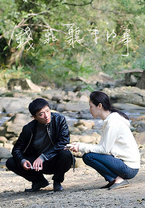 The Juice Dealer Poster