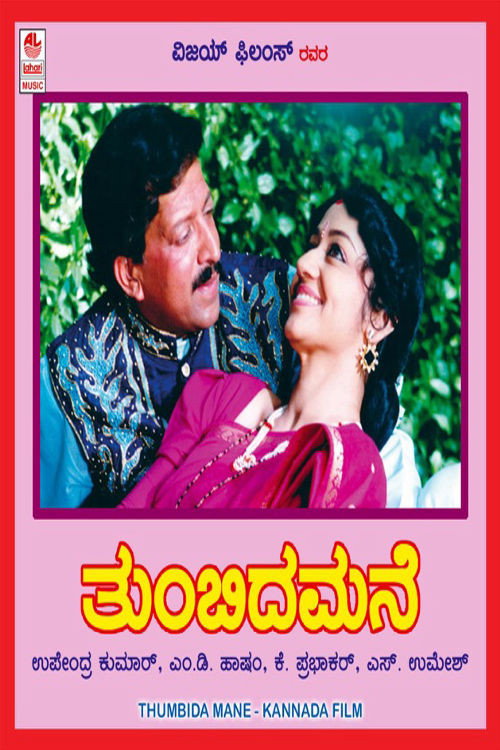 Thumbida Mane Poster