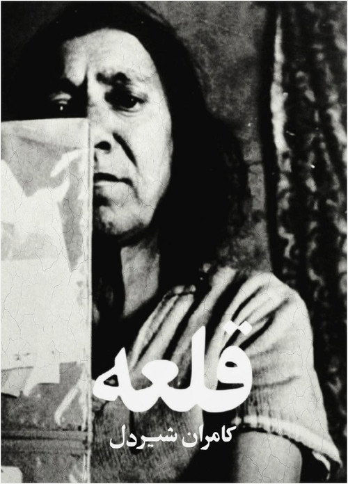 Women's Quarter Poster