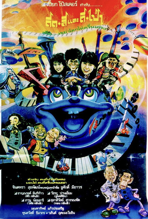 The Musicians Poster