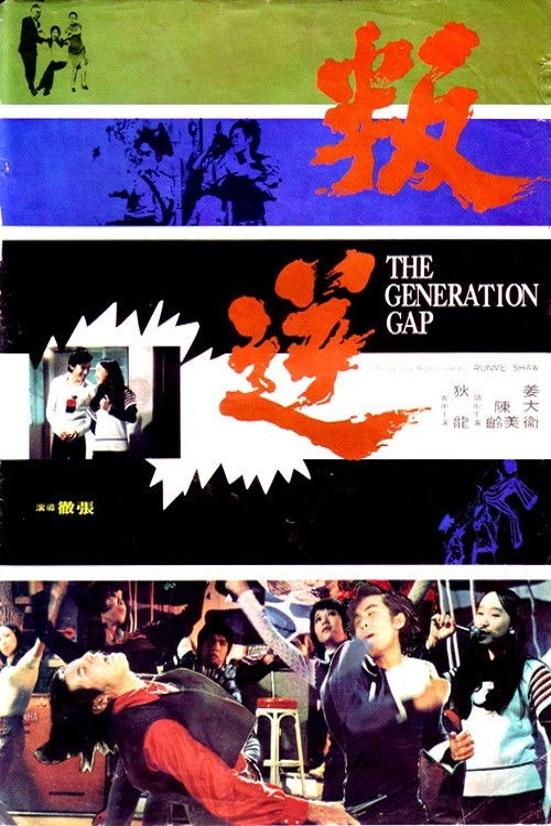 The Generation Gap Poster
