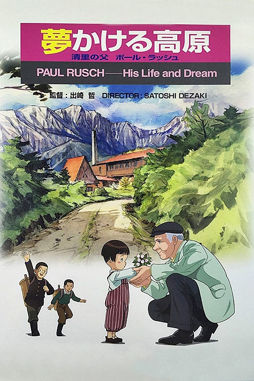 Paul Rusch: His Life and Dream Poster