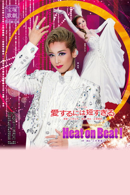 Too Short a Time to Fall in Love / Heat on Beat! Poster