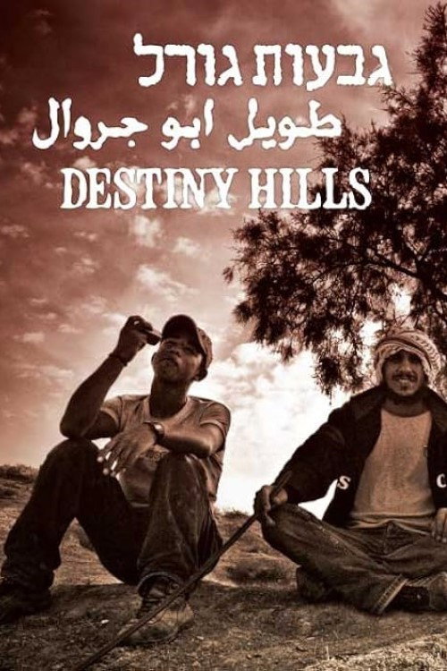 Dans les collines du Néguev Poster