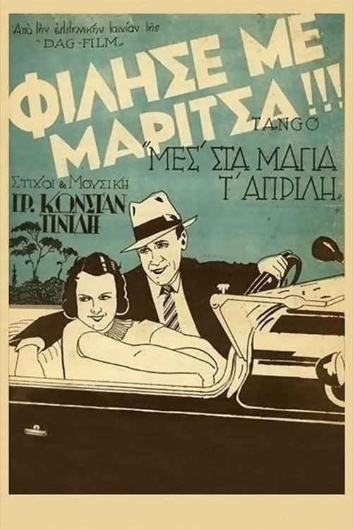 Kiss Me, Maritsa Poster