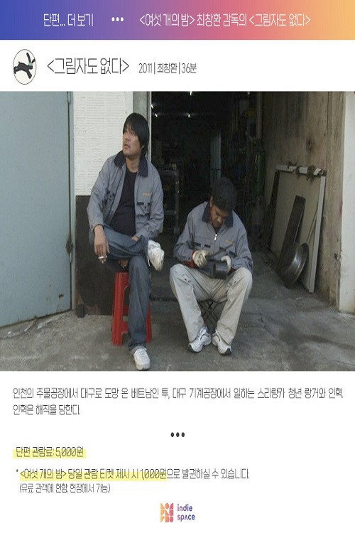 Even No Shadow Poster