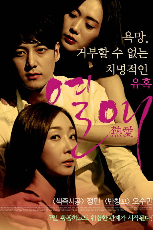 Passionate Love Poster