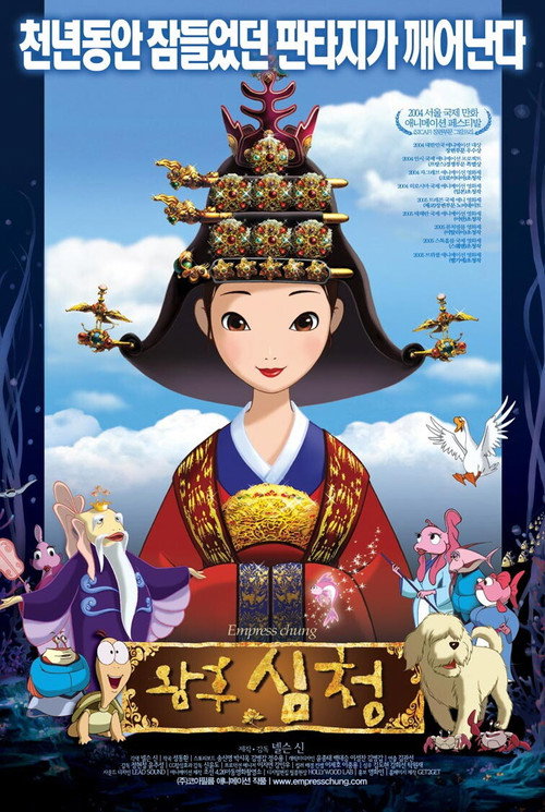 Empress Chung Poster