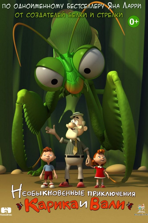 Karik and Valya's Remarkable Adventures Poster