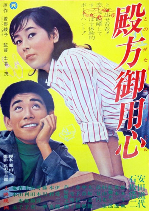 Dianas of the Campus Poster