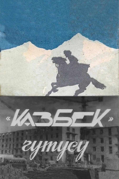 The Packet of "Kazbek" Poster
