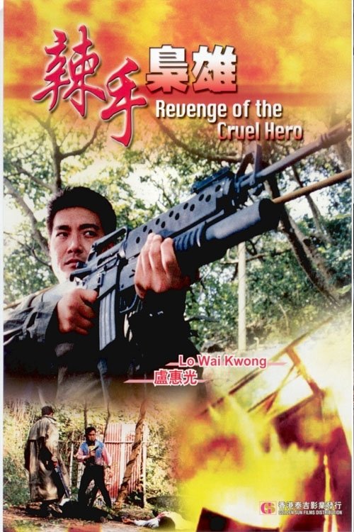 Revenge of Scar Face Poster