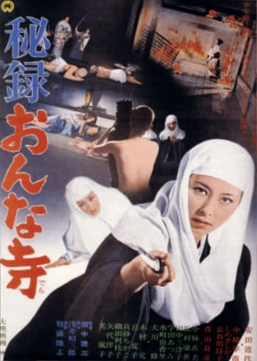 Secrets of a Woman's Temple Poster