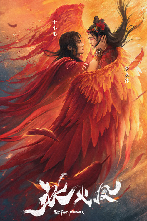 The Fire Phoenix Poster