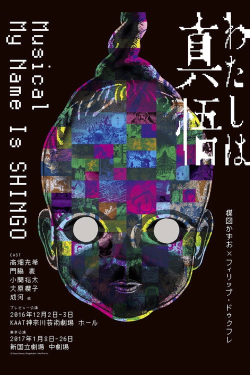 My Name is Shingo Poster