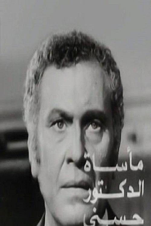 The Tragedy of Dr. Hosny Poster