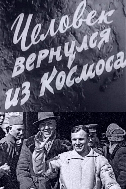 Man Comes Back from Space Poster