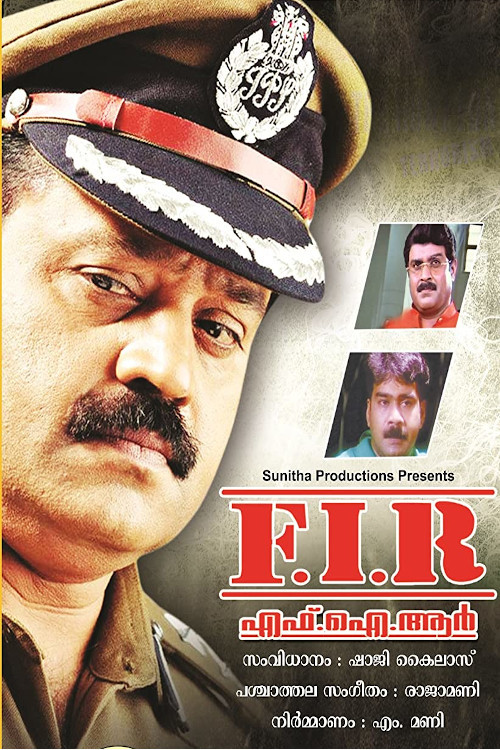 F.I.R. Poster