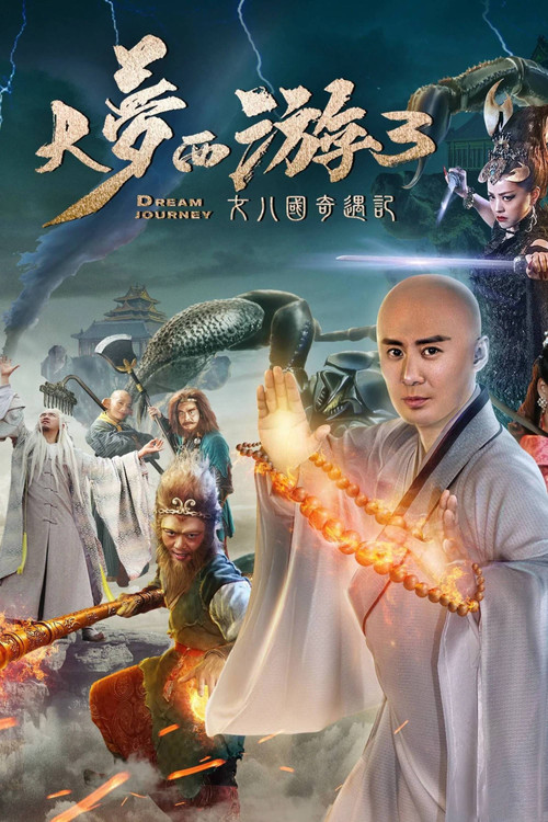 Dream Journey 3: The Land of Many Perfumes Poster