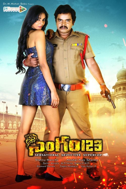 Singham 123 Poster