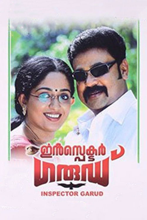 Inspector Garud Poster