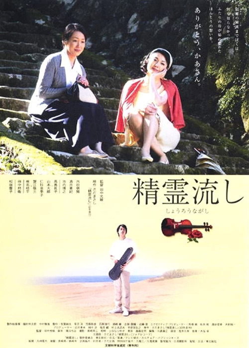 The Boat to Heaven Poster